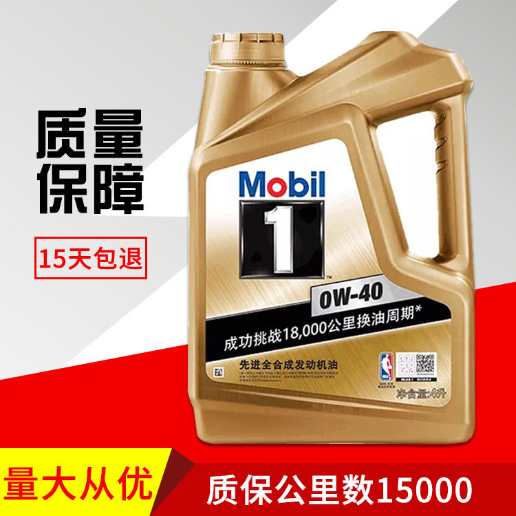 金美1号 合成金装汽车机油 0汽机油