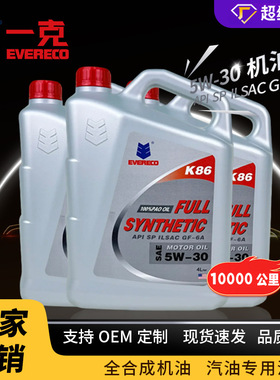 全合成机油5W-30SP4升EVERECO一克机油汽机油全合成5W30机油5-30
