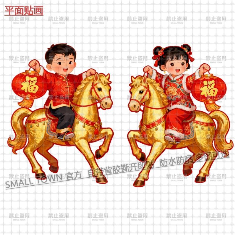 吉祥喜庆中国风福娃送福贴墙门贴车贴装饰入户门店铺家居自粘贴画