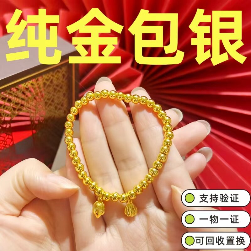 黄金店同款金包银两世欢手链女莲花莲蓬手串转运珠手链送女友礼物,饰品/流行首饰/时尚饰品新,手链,淘宝优惠券,粉丝福利购,淘宝优惠卷
