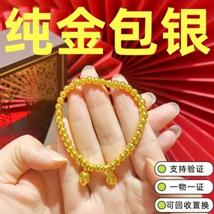 黄金店同款金包银两世欢手链女莲花莲蓬手串转运珠手链送女友礼物