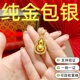 水贝黄金店同款 金包银旋转葫芦吊坠项链女镶钻福禄挂坠锁骨毛衣链