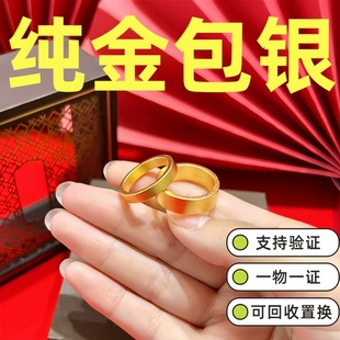 水贝黄金店同款古法金包银平底戒指女素圈情侣对戒尾戒食指送女友