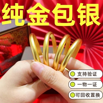 水贝黄金店同款金包银泥鳅背手镯