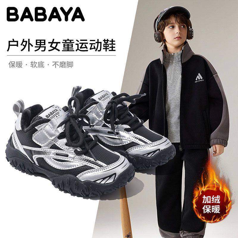 芭芭鸭儿童运动鞋冬季新款男童老爹鞋女童加绒保暖登山户外跑步鞋,童鞋/婴儿鞋/亲子鞋,运动鞋,淘宝优惠券,粉丝福利购,淘宝优惠卷
