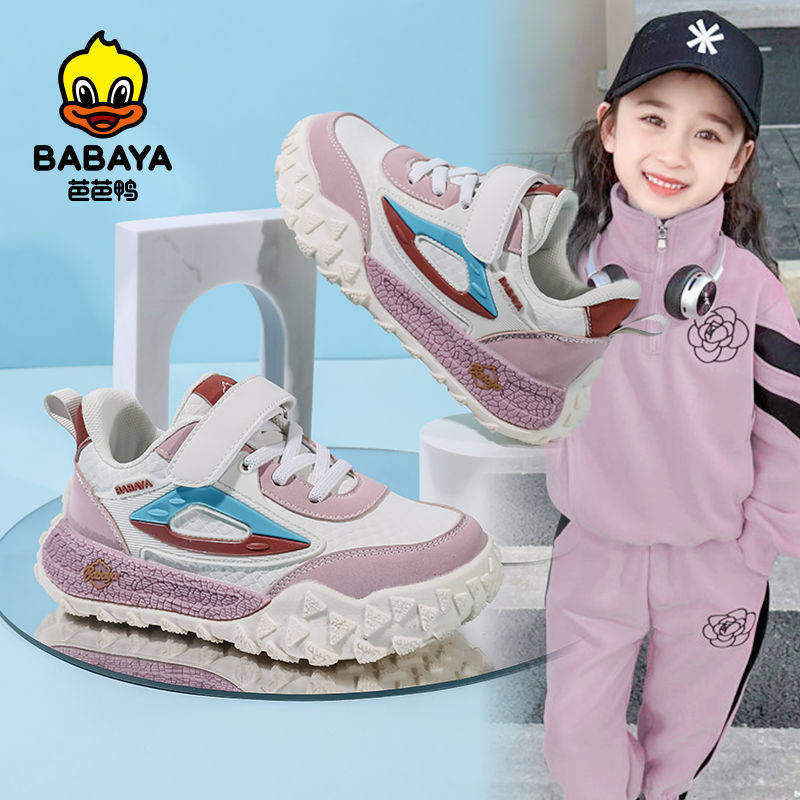 芭芭鸭童鞋女童运动鞋粉色魔术贴软底儿童休闲鞋中大童阿甘鞋子,童鞋/婴儿鞋/亲子鞋,运动鞋,淘宝优惠券,粉丝福利购,淘宝优惠卷