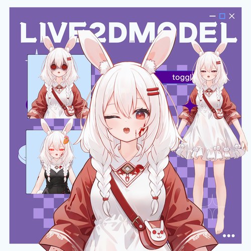 live2d虚拟主播成品病娇小兔皮套直播虚拟形象设计虚拟主播