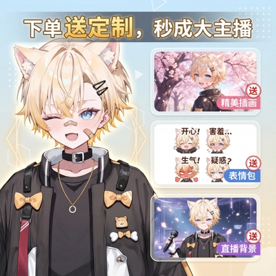 live2d虚拟主播成品橙汁小猫偶像男皮套直播虚拟形象设计虚拟主播