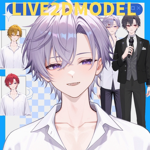 live2d虚拟主播成品公皮男紫发偶像抖音直播虚拟形象设计虚拟主播