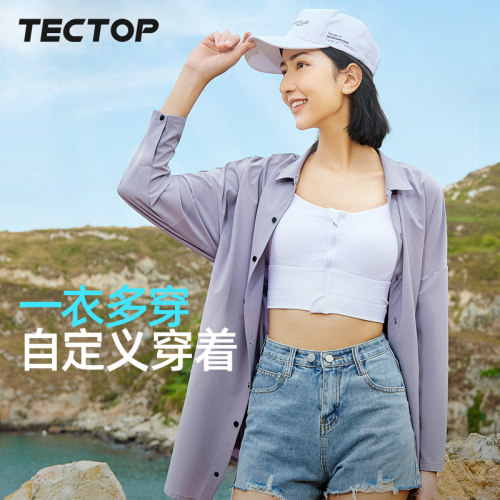 探拓女轻薄透气速干防晒衬衫