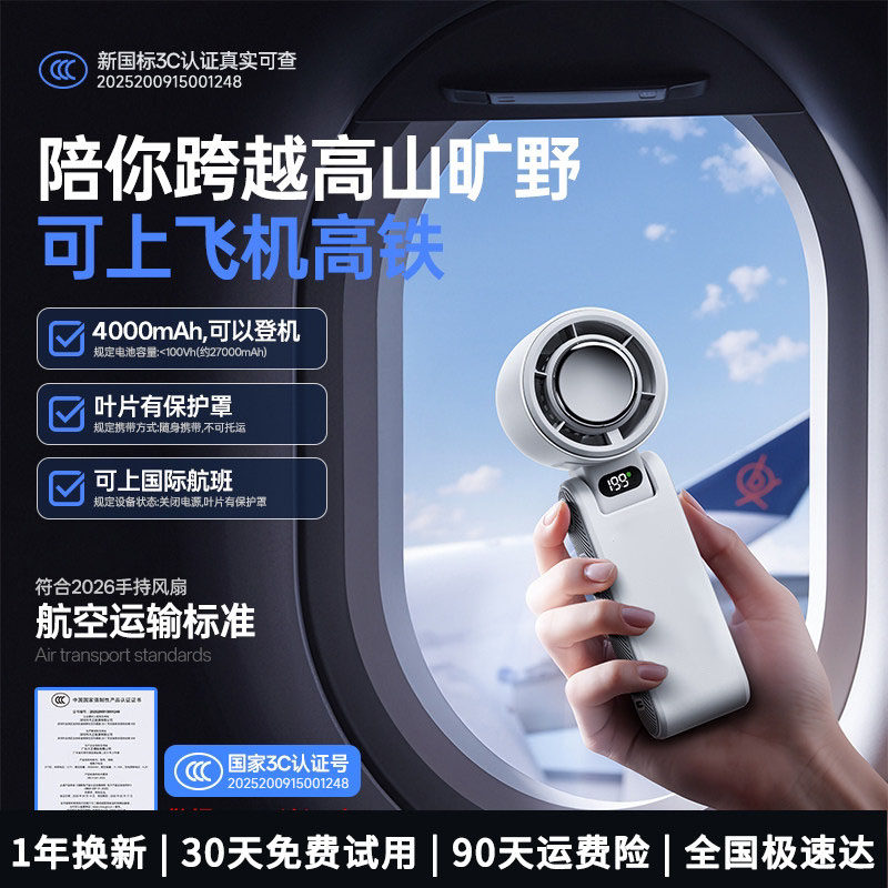 制冷手持小风扇超长续航桌面静音充电折叠手拿迷你便携式随身户外