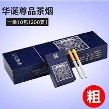 送礼良品非烟草专卖产品男茶烟替烟2