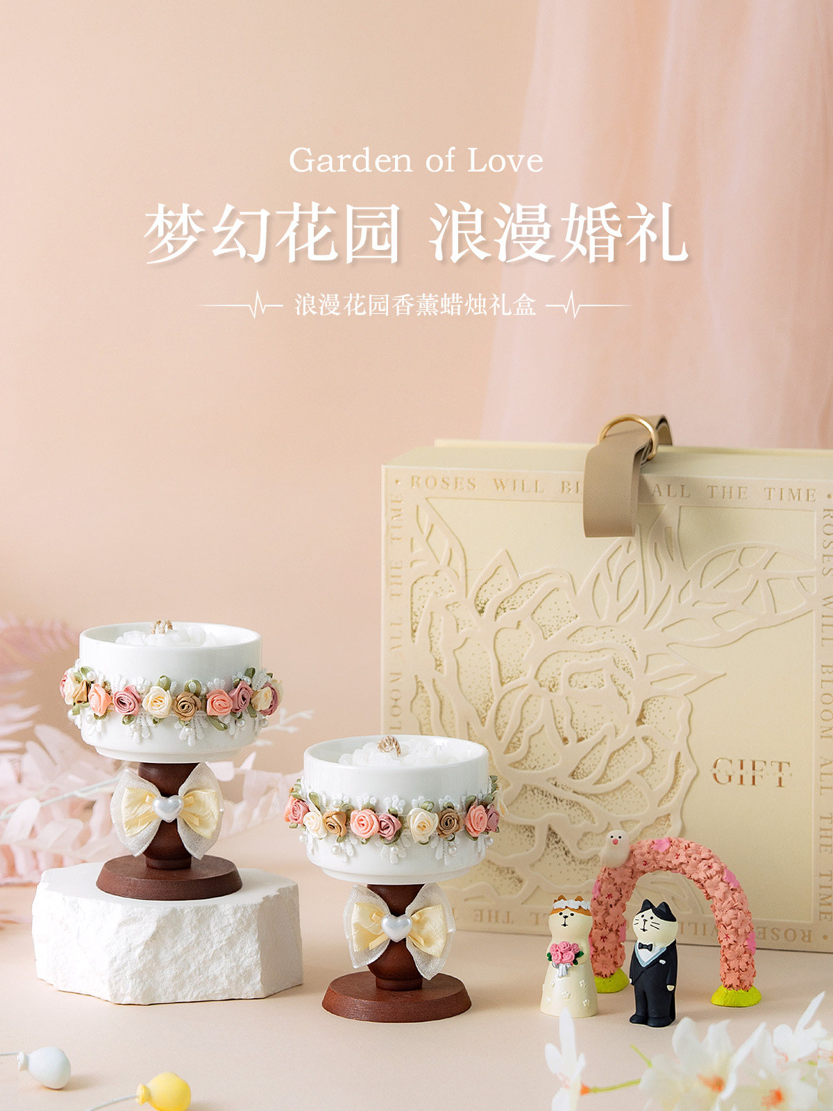 新婚礼物送闺蜜订婚结婚仪式感香薰蜡烛礼盒新人小众高级仪式感