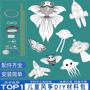 2026新款风筝儿童专用国风diy材料包手持高端竹竿纸鸢蝴蝶半成品