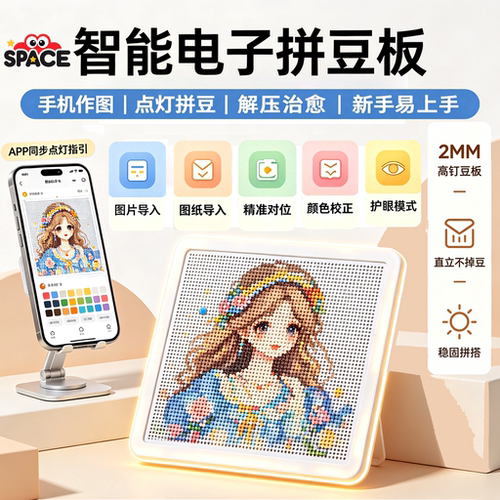 日本Space智能拼豆板耐高温长钉电子大号拼豆专用神器52钉78钉104