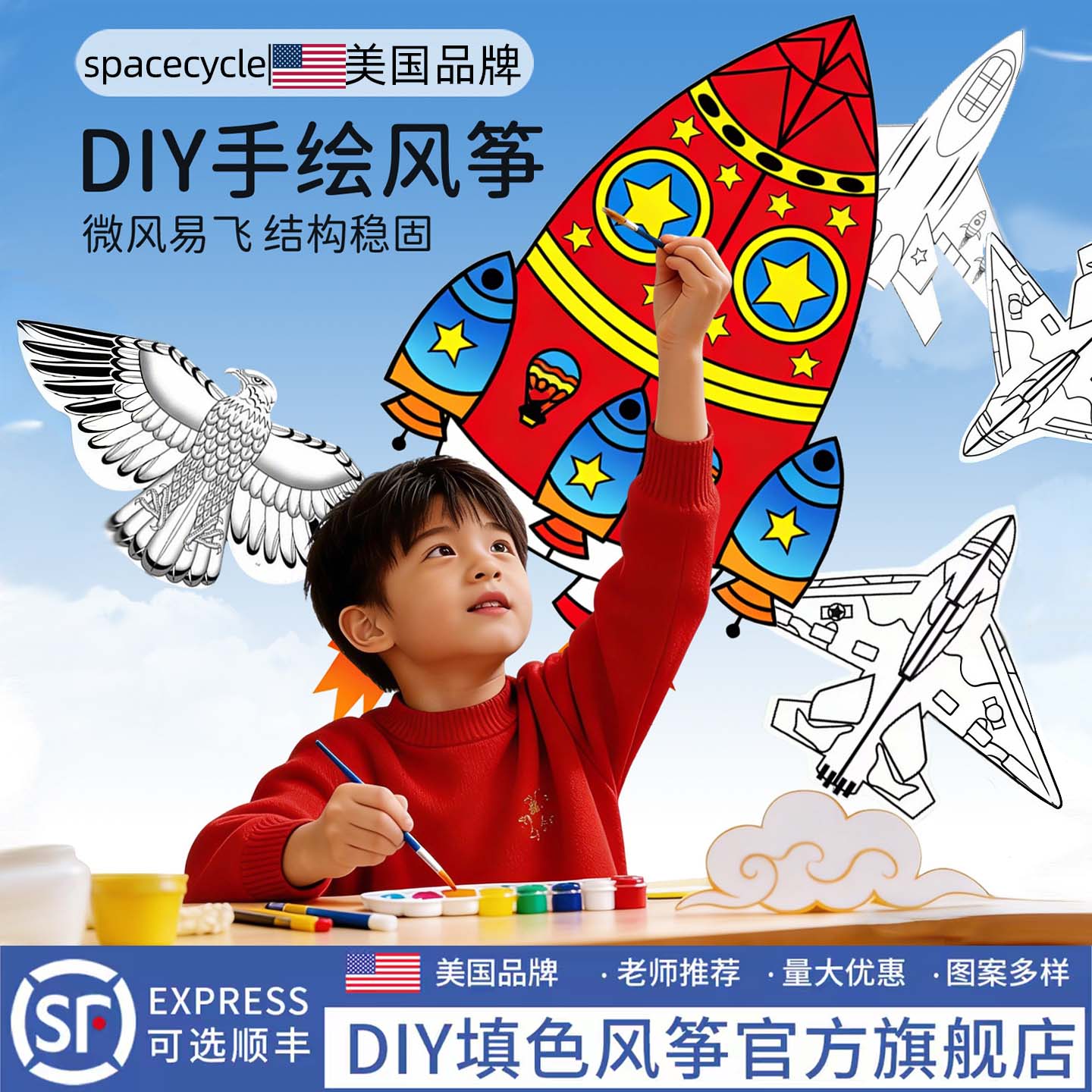 风筝diy材料包微风易飞儿童手工纸鸢手持鱼竿空白手绘自制半成品图片