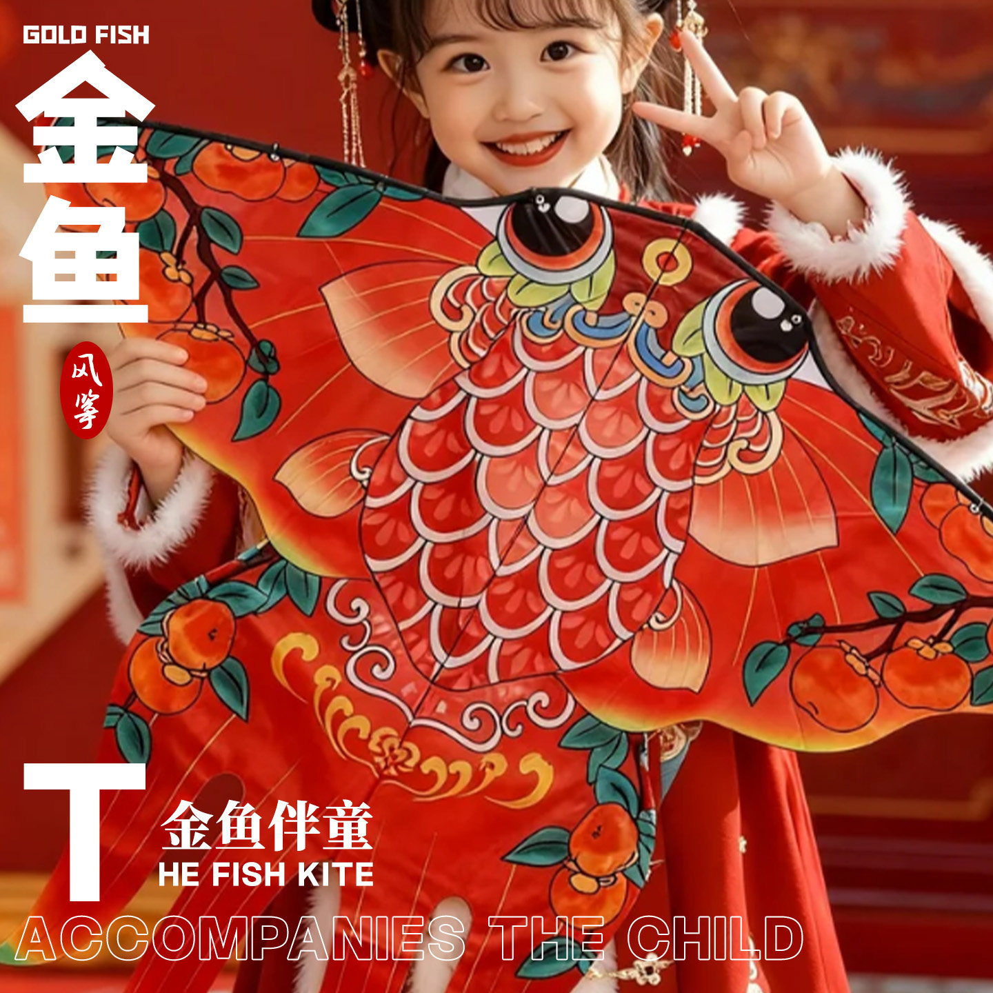 金鱼风筝大人专用2026新款成人儿童手持微风易飞潍坊纸鸢拍照道具