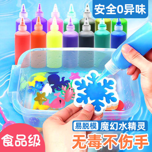 【放心无毒水精灵】儿童diy手工