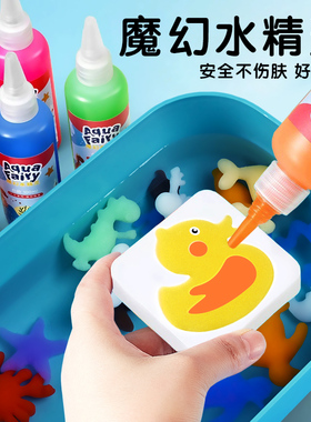 魔幻水精灵水晶灵儿童专用颜料无毒水绘画手工diy瓶子3d立体模具