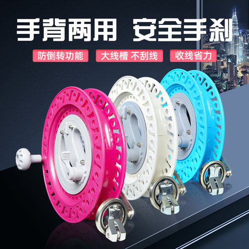 【2025新款】专业级风筝轮带线