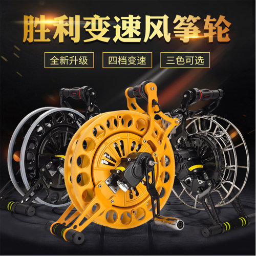 新型风筝线盘轮大全胜利专业高端