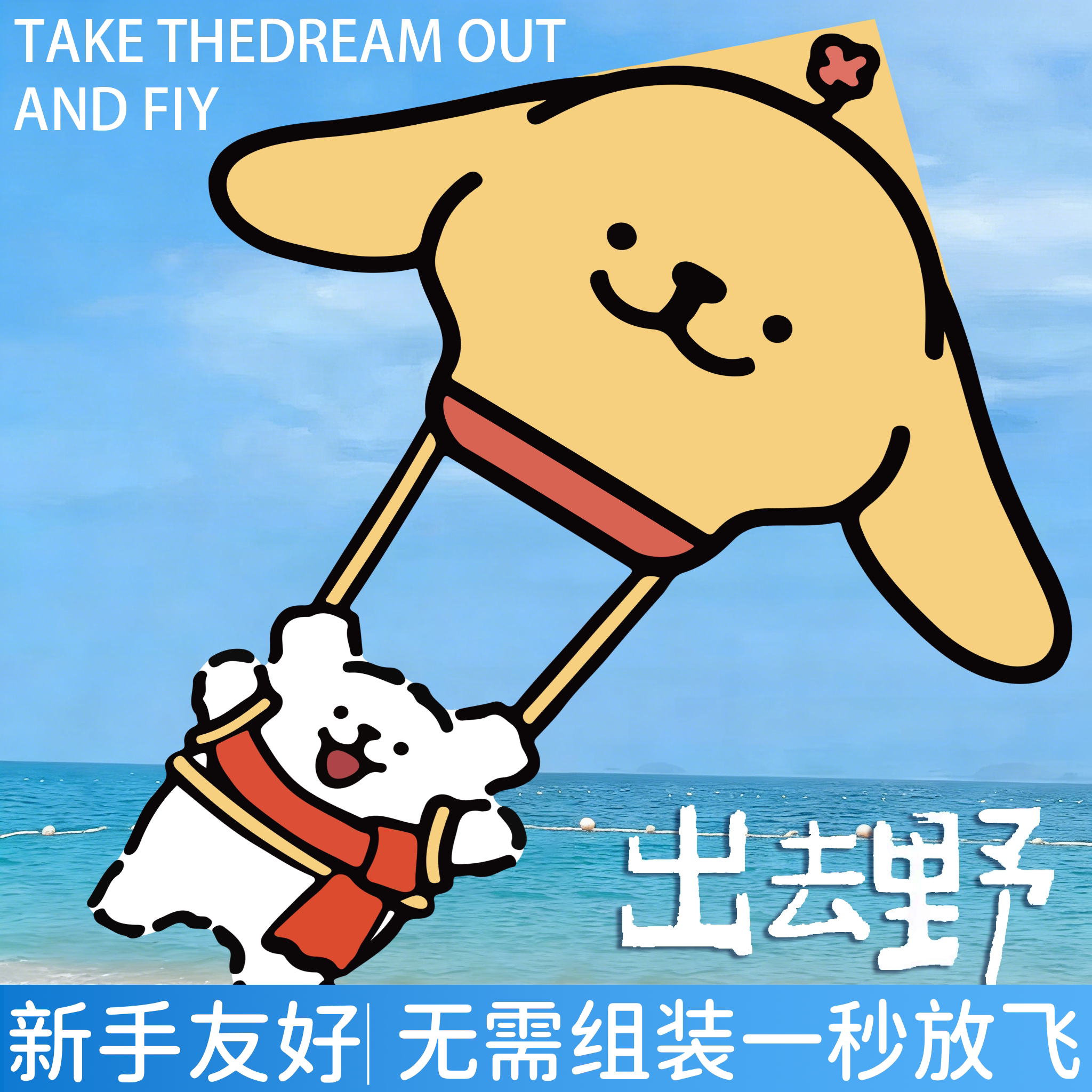 线条小狗风筝儿童微风易飞2026新款大人专用手持鸡毛显眼包可爱