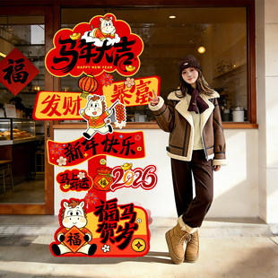新年装饰氛围场景布置2026过马年春节门店铺指引路牌打卡墙kt展板
