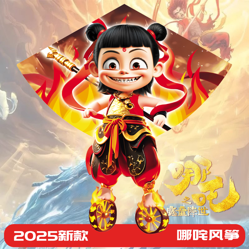 Spacecycle哪吒微风易飞不飞包退