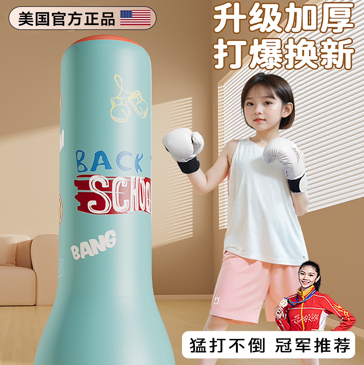 【升级加厚】儿童拳击训练器材