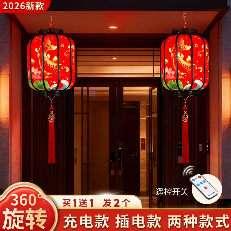 2026新款旋转灯笼LED走马灯充电阳台大门口装饰乔迁新年春节一对
