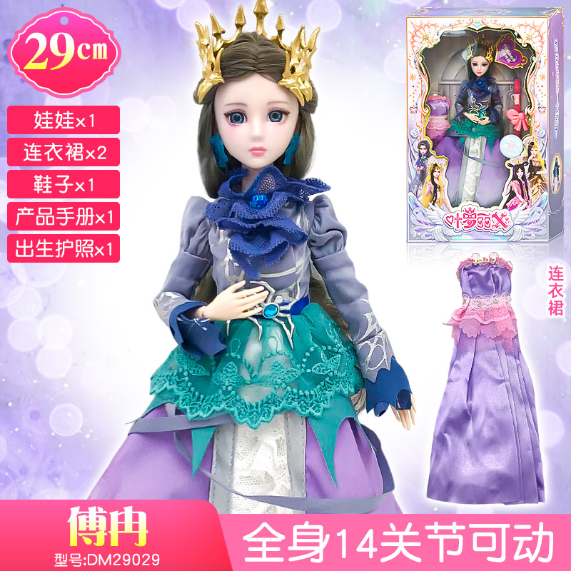 叶罗丽精灵梦灵公主傅染娃娃29cm