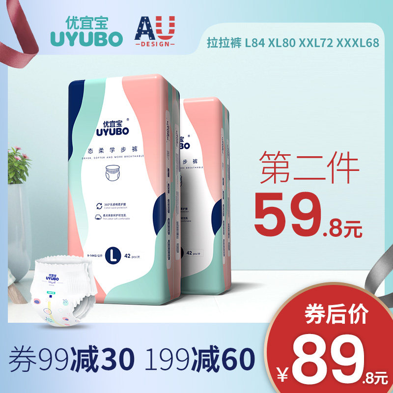 优宜宝大码拉拉裤5XXL超薄透气干爽男女胖宝大童纸尿裤夜用尿不湿