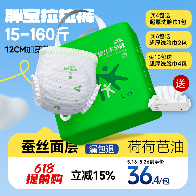 超大碼全拉拉褲優宜寶8XL姨媽巾