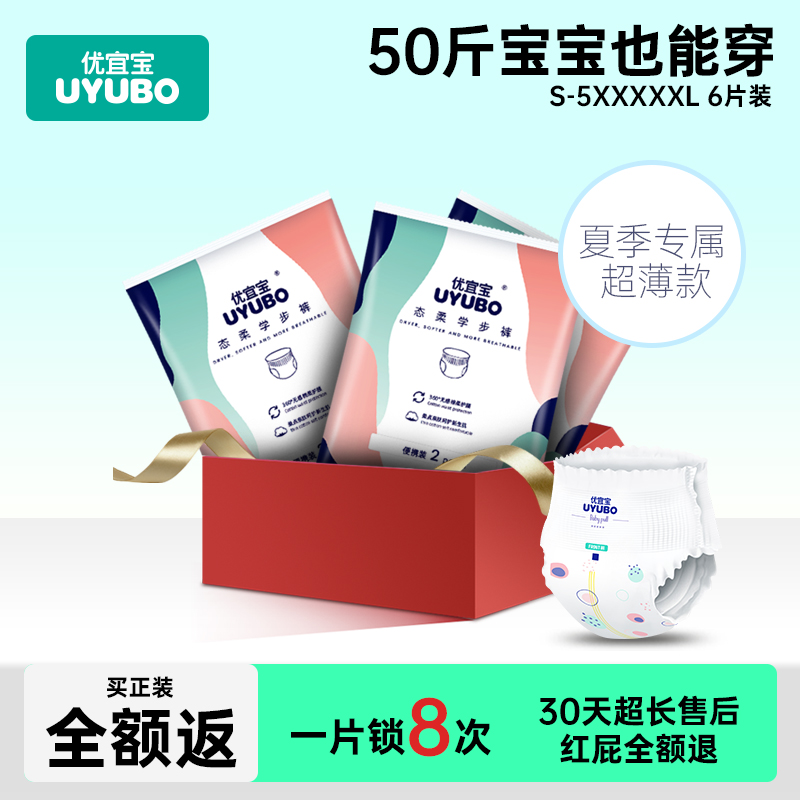 婴儿超薄透气试用装6片lsm纸尿裤