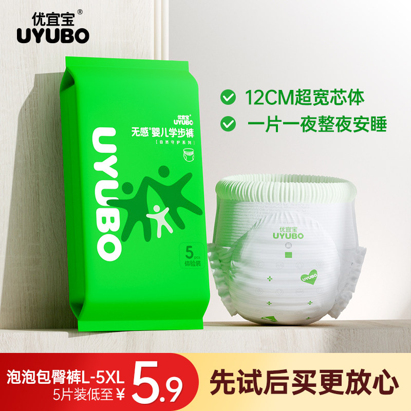 5XL超大码拉拉裤优宜宝防侧漏图片