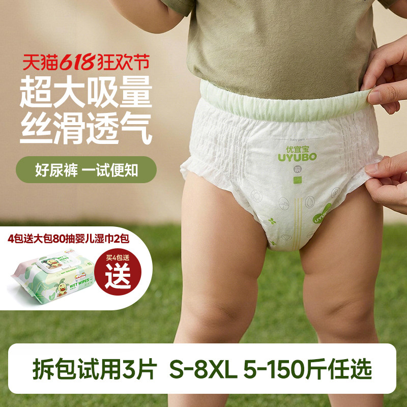 夜用大童拉拉裤5XL胖宝宝4XL儿童学步裤3X超大码8XL婴儿尿不湿