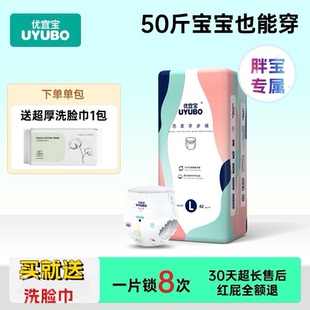 优宜宝婴儿超薄透气拉拉裤XL码40片男女宝宝加大号绵柔干爽尿不湿