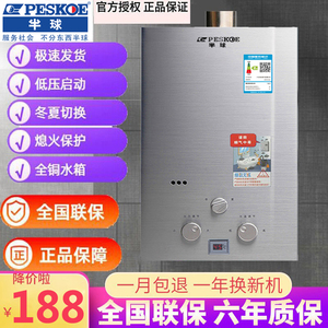 半球家用煤气热水器液化气天然气6升8升10升12升快速燃气热水器