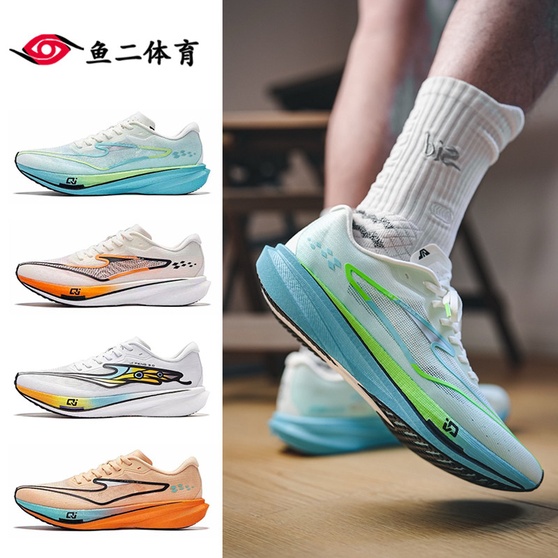 鸿星尔克极风3跑步鞋专业体测运动鞋减震竞速透气跑鞋体考训练鞋,运动鞋new,其它运动鞋,淘宝优惠券,粉丝福利购,淘宝优惠卷