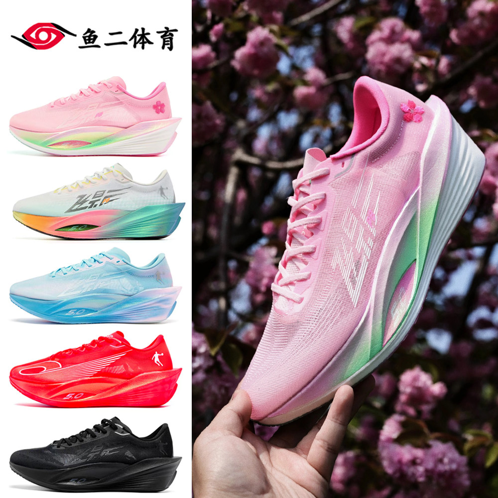 乔丹飞影PB5.0丨专业马拉松竞速比赛跑步鞋全掌碳板跑鞋运动鞋男