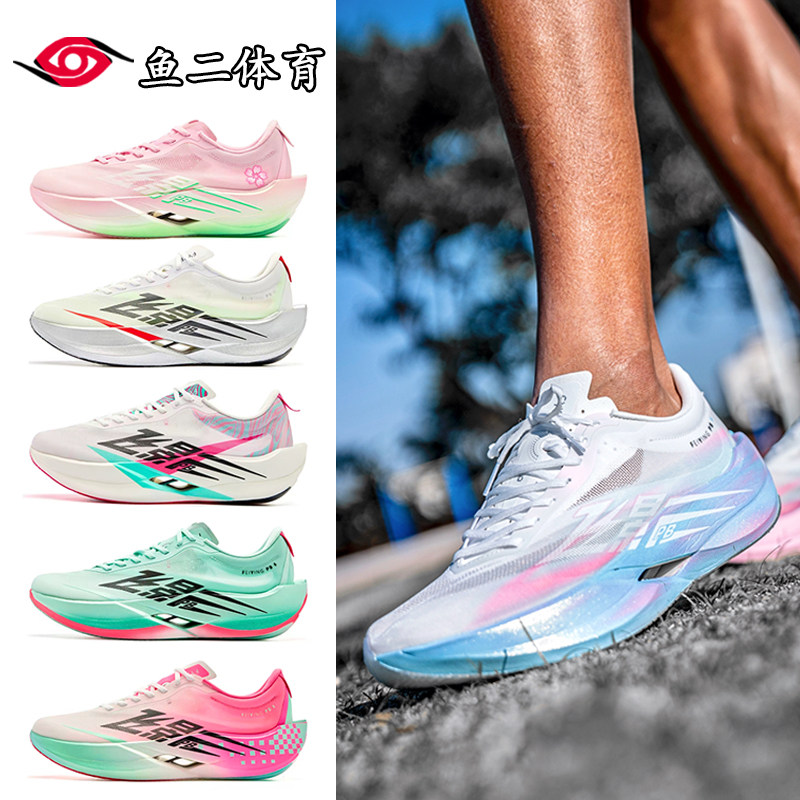 乔丹飞影PB6专业马拉松全掌悬浮碳板竞速马拉松比赛跑步运动鞋,运动鞋new,其它运动鞋,淘宝优惠券,粉丝福利购,淘宝优惠卷