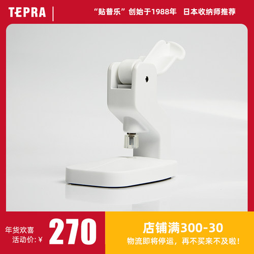 锦宫tepra贴普乐丝带印器标签