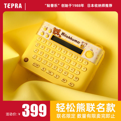 贴普乐卡通迷你小型标签打印机