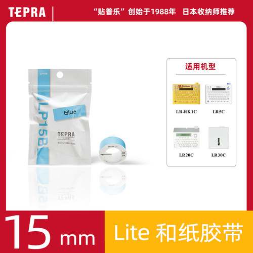 锦宫tepra贴普乐标签标签打印纸
