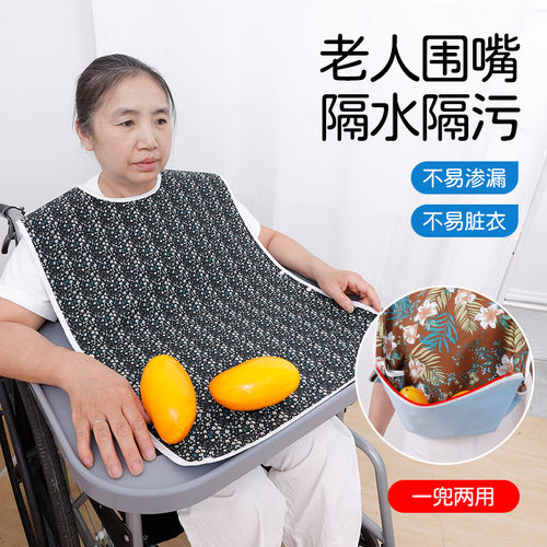 加大成人立体口水巾老人吃饭兜大童洗漱刷牙巾防水防油污围兜免洗