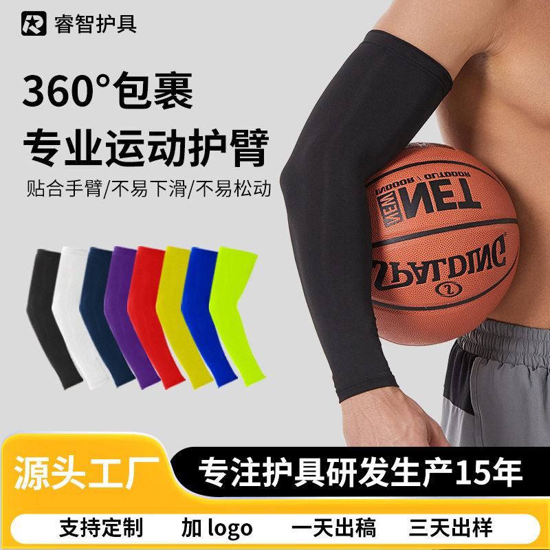 防晒冰袖篮球排球跑步骑行护臂运动专用护具透气弹力钓鱼冰丝袖套