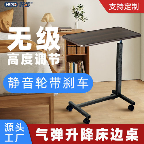 老人孕妇医院床边护理餐桌养老院病人康复可移动倾斜床上床边桌