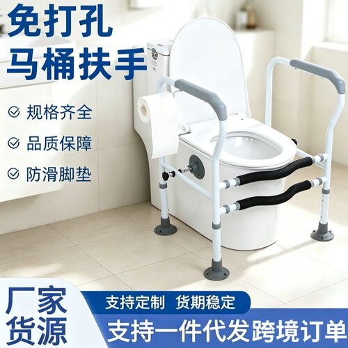 马桶扶手跨境养老院扶手架免打孔坐便椅助力防滑起身架子