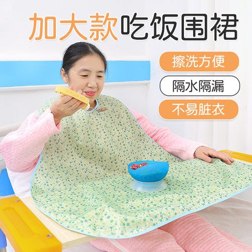 成人围嘴饭兜食饭兜老年人吃饭兜兜隔水立体口水巾大号透气