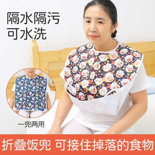 老年人吃饭专用围兜成人防漏口水巾防水防脏围嘴可水洗立体食饭兜